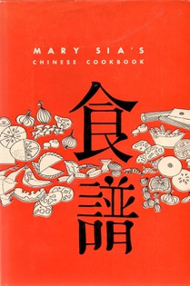 Mary Sia’s Chinese Cookbook