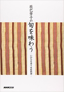 Shun wo Ajiwau